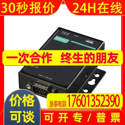 摩莎/MOXA  Nport 5130 1 端口 RS-232/422/485 串口设备联网服务