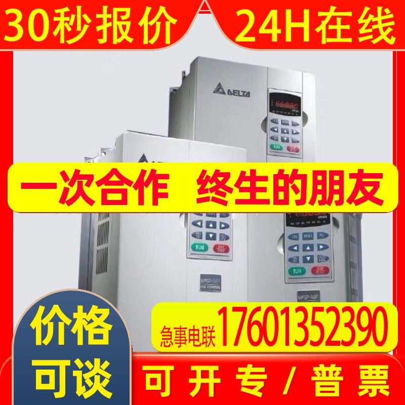台达变频器VFD系列VFD007B23A-2 VFD015B23A-2全新议价出售 - 实物图