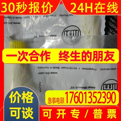 IFM易福门接头E30144