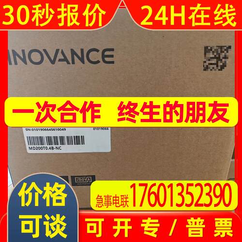 汇川变频器MD200T0.4B-NC  全新原装盒码一