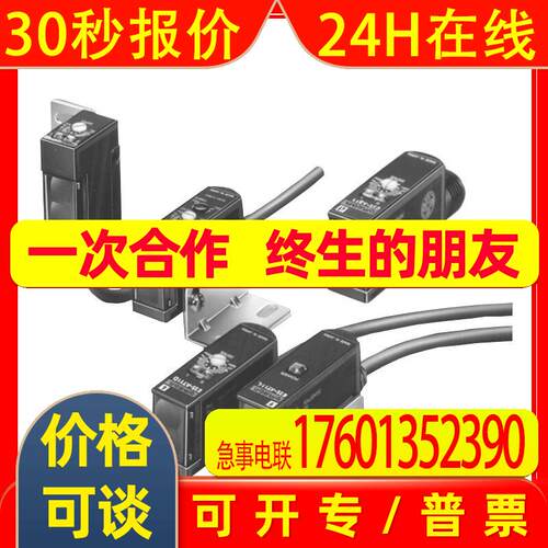 放大器内藏光电开关(中型) E3S-AT11 2M