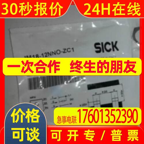 SICK西克电容式传感器CM18-12NNP-EW1订货号6058150