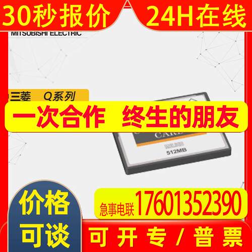 库存MitsubishiQ系列输入模块 QD81MEM-512MBC原装