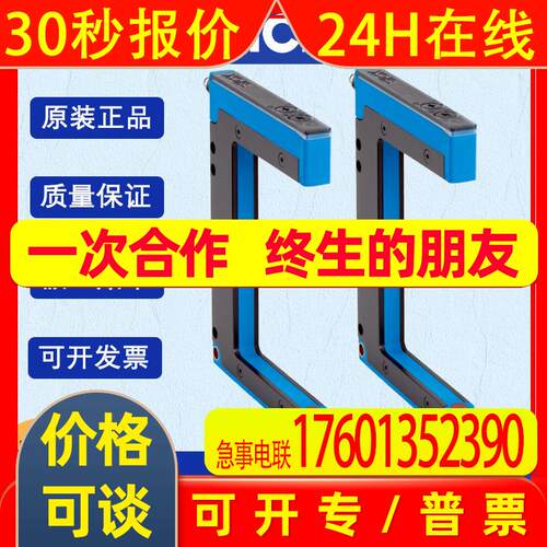 德国SICK西克WFE系列1106556/WFE-080060B337槽形传感器原装