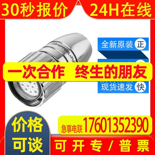 德国P+F传感器配件PXV000010M-CA25-000000编码带全新原装询价
