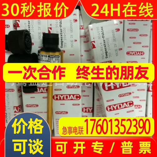 HYDAC贺德克压力继电器ETS388-5-150-400