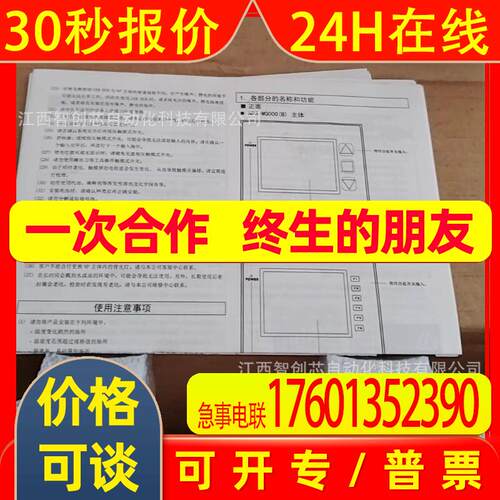 NB3Q-TW00B    NS8-TV00-V1  触摸屏全新议价