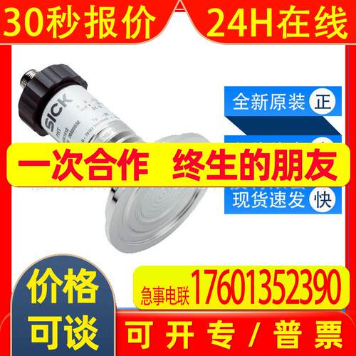 西克sick压力传感器PHT-RBX40S840S0AMS0Z表压6053112全新原装