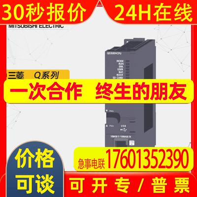 全新/PLC扩展模块 Q系列 Q06UDVCPU原装