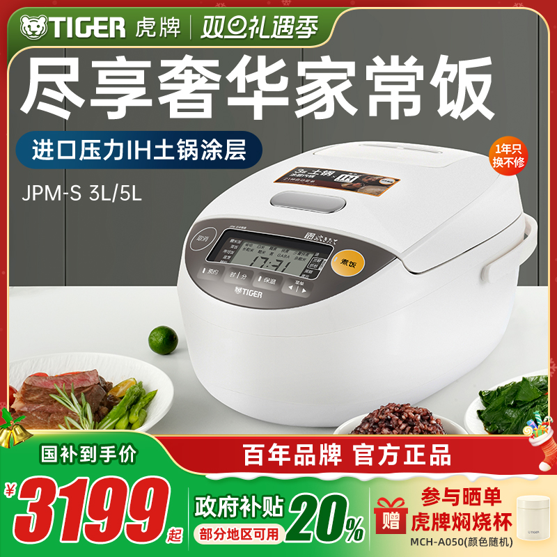 虎牌压力IH土锅电饭煲日本进口3L