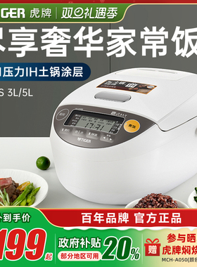 TIGER虎牌JPM-H10C压力IH土锅涂层电饭煲家用3L多功能柴火饭3-4人