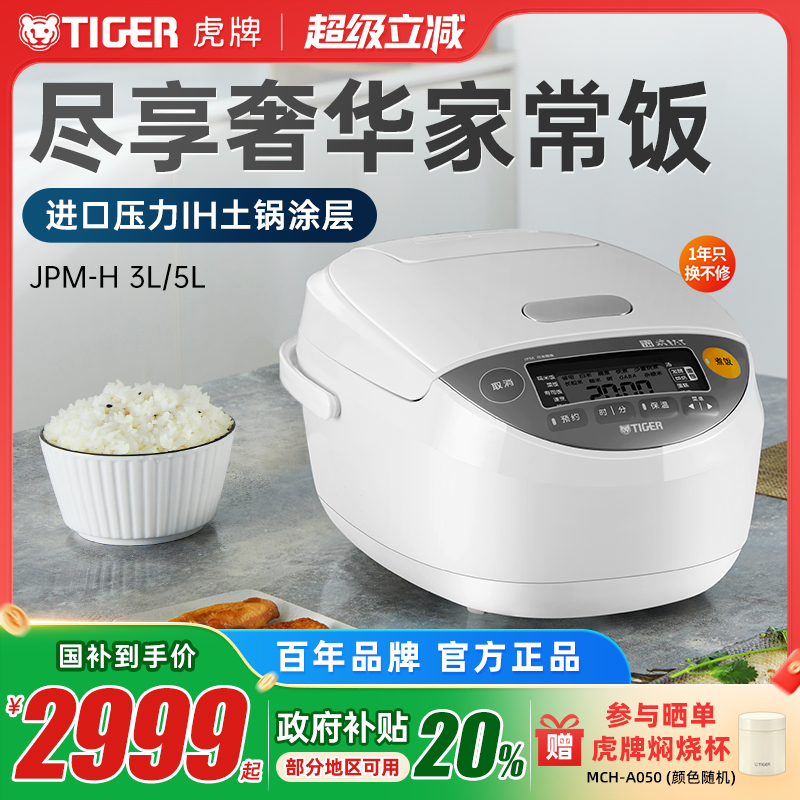 虎牌压力IH土锅电饭煲日本进口3L