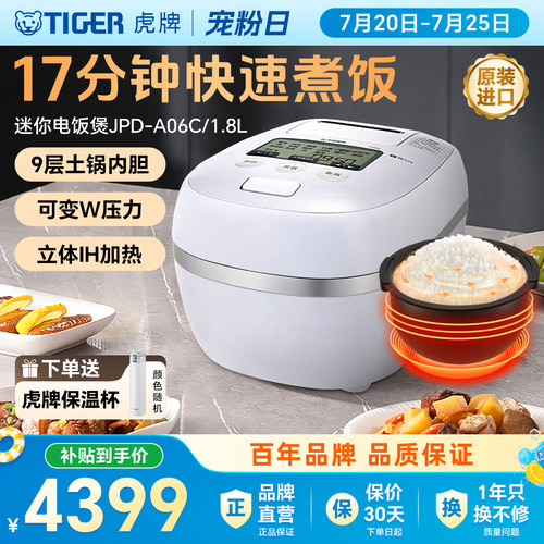 虎牌压力IH土锅电饭煲1-3人1.8L