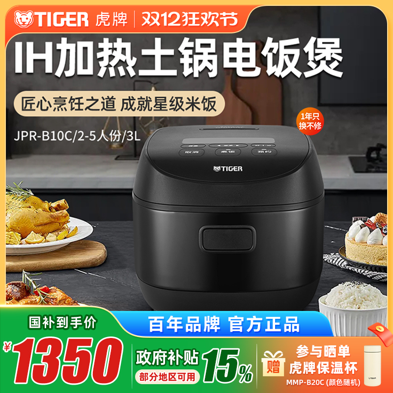 TIGER JPR-B10C¿IHͿ緹Ҽö๦ܹƷ3L