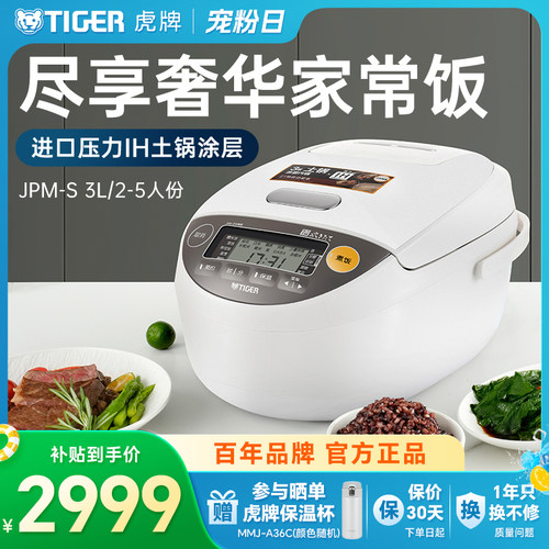 虎牌压力IH土锅电饭煲日本进口3L