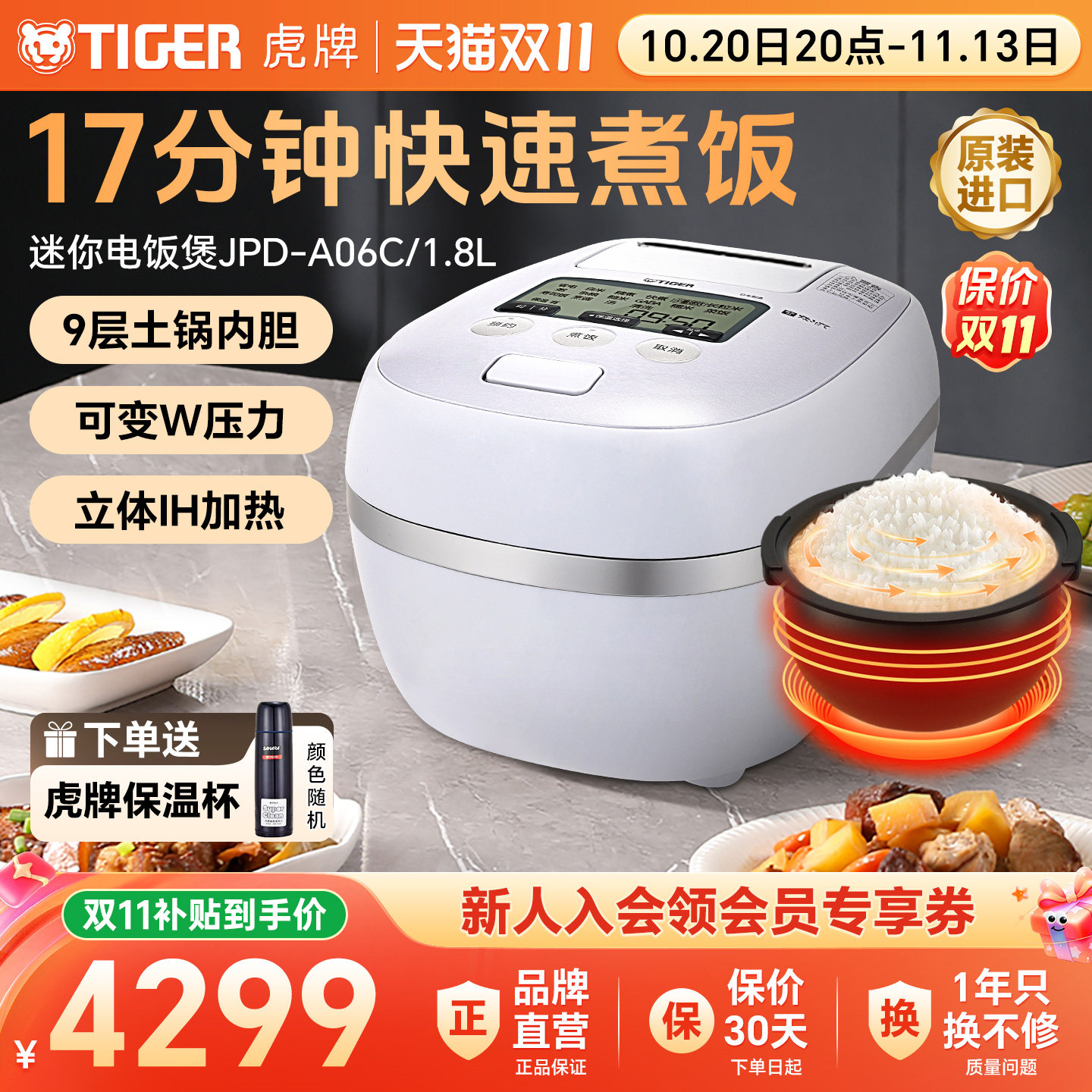 虎牌压力IH土锅电饭煲1-3人1.8L