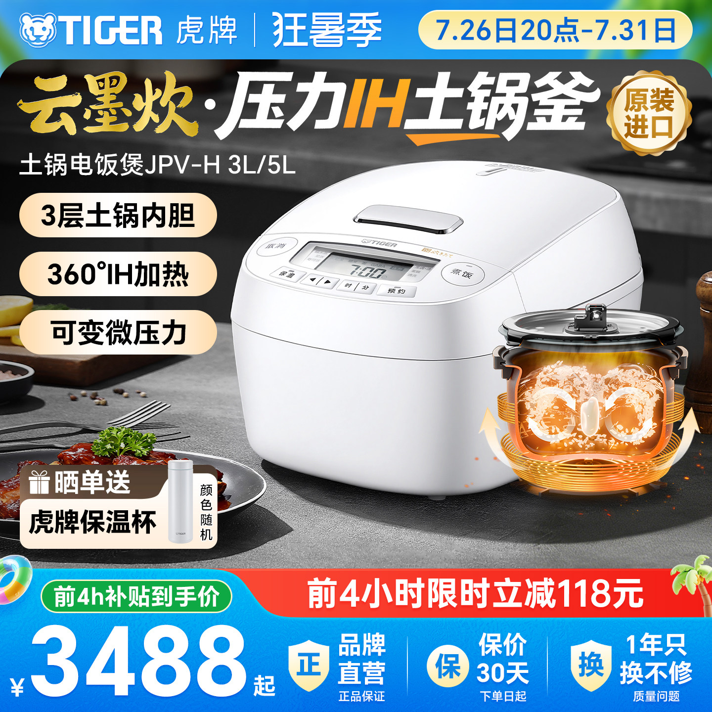 TIGER虎牌JPV云墨炊日本进口压力IH土锅电饭煲家用智能柴火饭3-5L