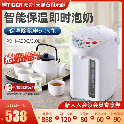 TIGER/虎牌 Умный чайник, термос для домашнего использования, поддерживает постоянную температуру