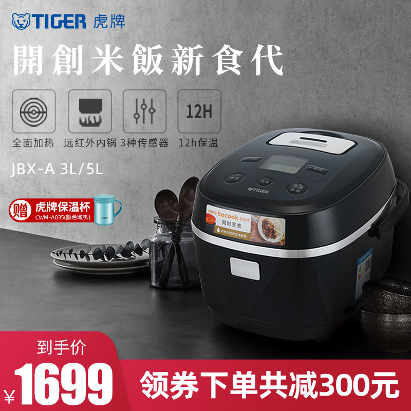 TIGER/虎牌 JBX-A10C智能预约多功能电饭煲家用日本进口正品3L/5L