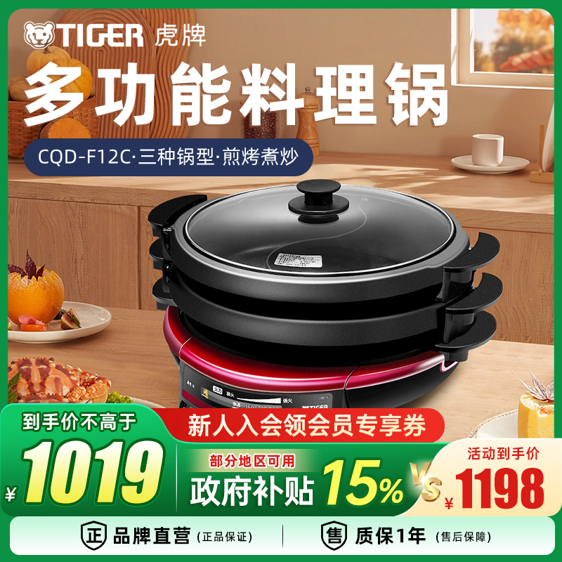 /虎牌多功能烧烤料理锅电锅