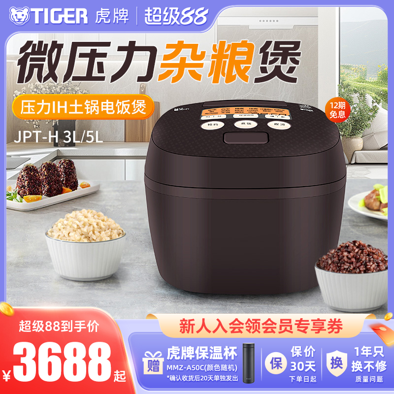 虎牌压力IH土锅电饭煲6-8人5L