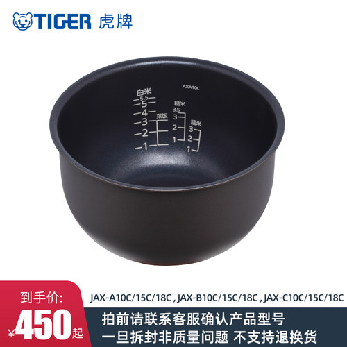 TIGER虎牌电饭煲内胆原装内锅