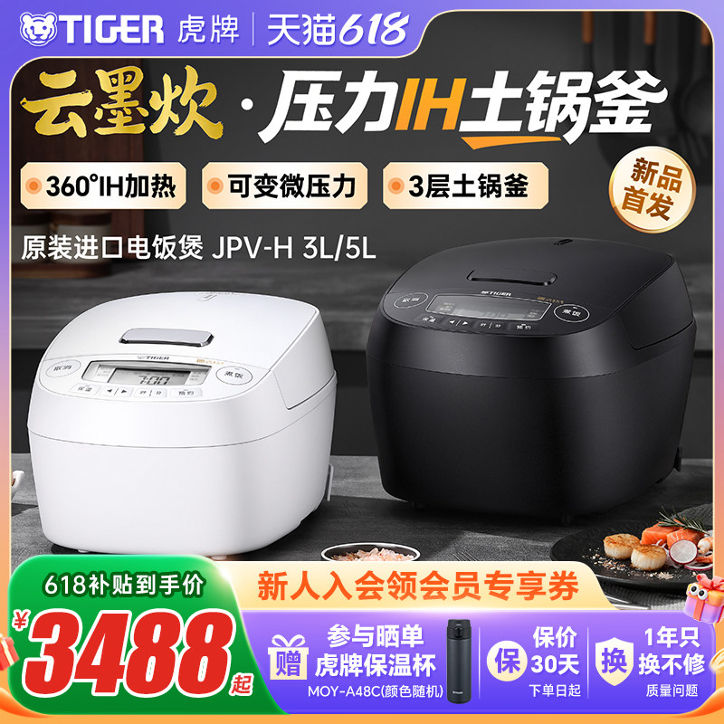虎牌云墨炊进口压力IH土锅电饭煲