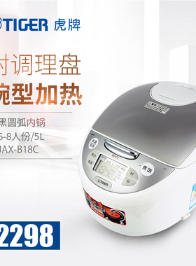 TIGER/虎牌JAX-B18C大容量微电脑智能电饭煲家用6-8人正品蒸格5L