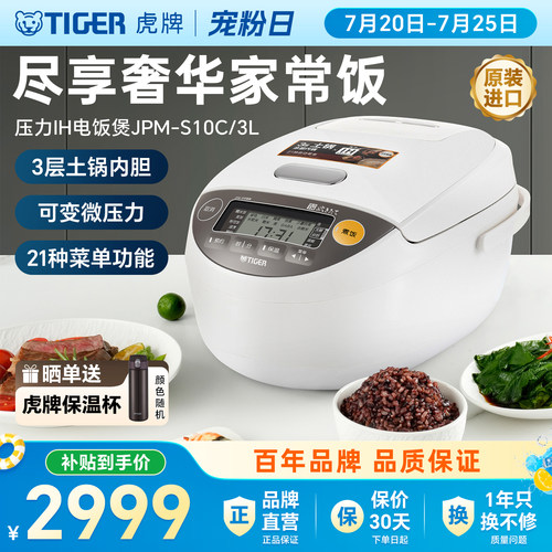 虎牌压力IH土锅电饭煲日本进口3L
