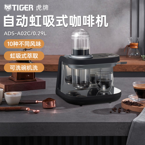 虎牌半自动虹吸式日式家用咖啡机