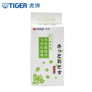 TIGER虎牌专用柠檬酸清洗剂 电热水瓶 快烧水壶清洗剂内含4小包