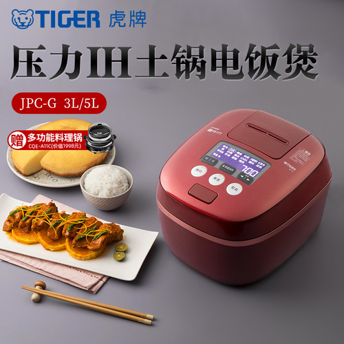 虎牌3L压力IH土锅3-4人电饭煲