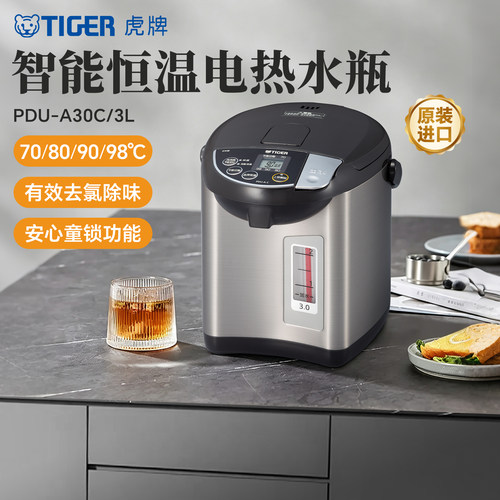 日本虎牌电热水瓶家用智能3L
