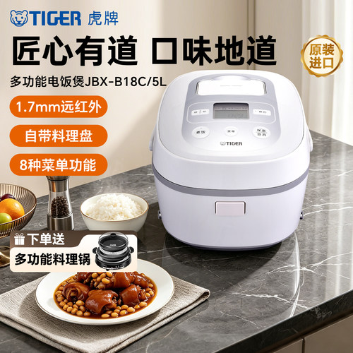 TIGER电饭煲家用日本进口大容量