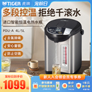 PDU TIGER虎牌 A40C日本进口智能恒温电热水瓶家用烧水壶保温瓶4L