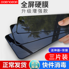 品基苹果7钢化膜8plus全屏iPhone8手机膜iPhonex覆盖xs防窥11Pro贴膜Xr防偷窥xsmax全包P防偷瞄偷规七八X蓝光