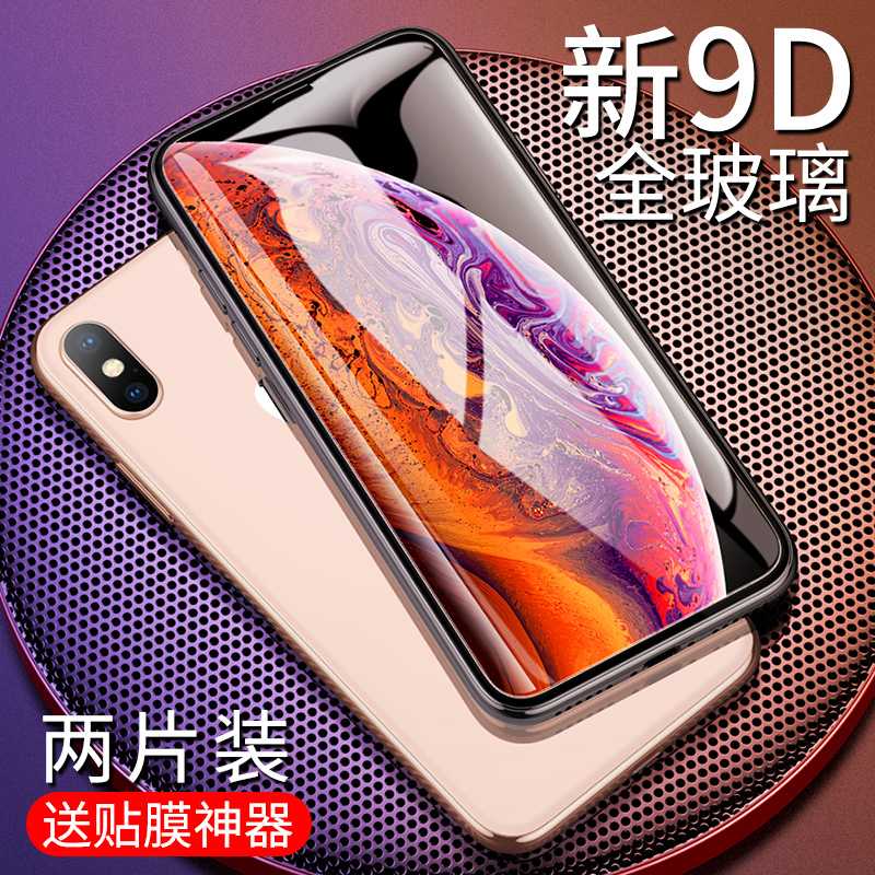 iPhoneX¸Ö»¯Ä¤Æ»¹ûXsMaxÊÖ»úĤiPhoneXs MaxÈ«ÆÁÈ«¸²¸Ç Xs¿¹À¶¹â³¬±¡·ÀÖ¸ÎÆ xǰºóÈ«°ü±ß²£Á§ÌùĤiphones±³Ä¤