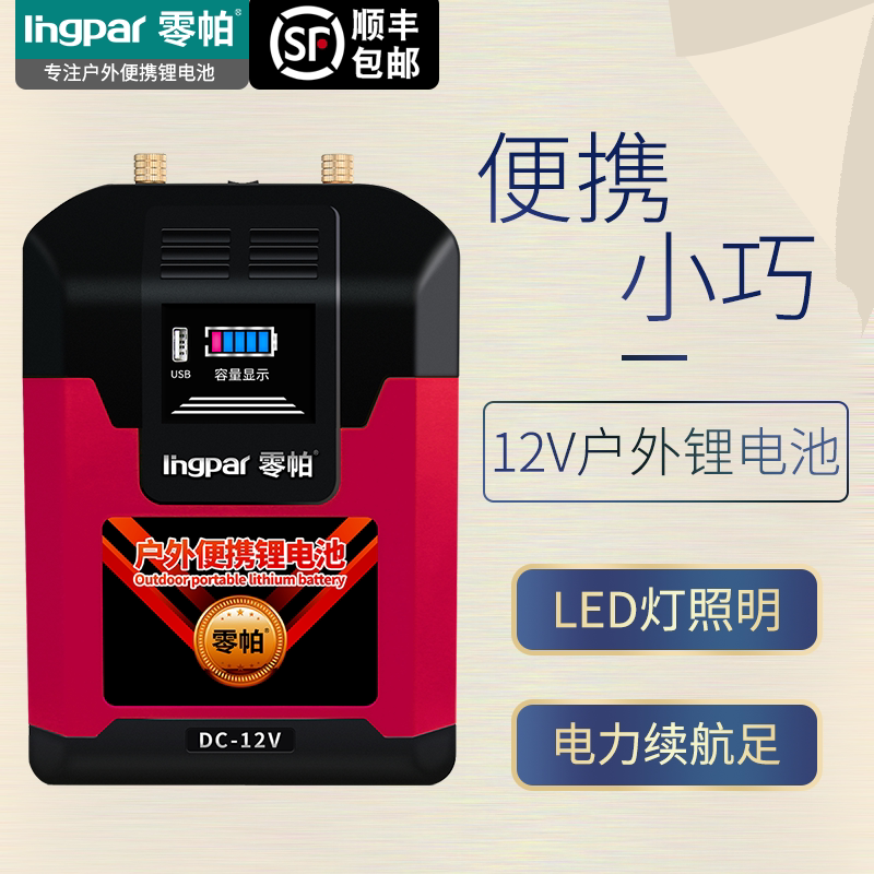 零帕80ah聚合物锂电池12v大容量户外照明动力超轻锂电池电瓶