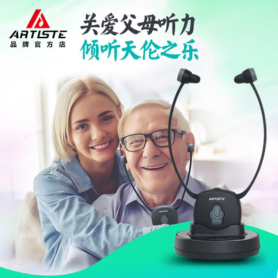 雅天ARTISTE E2.4G无线助听老人助听耳机专用老年人隐形耳背式