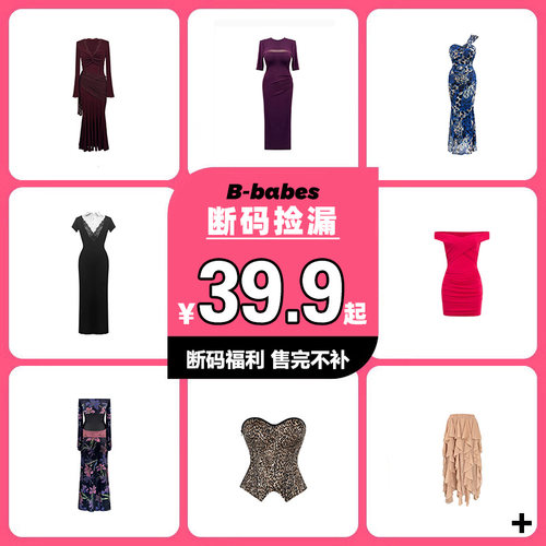5折【断码清清专区】大码粉丝专享爆款女装合集