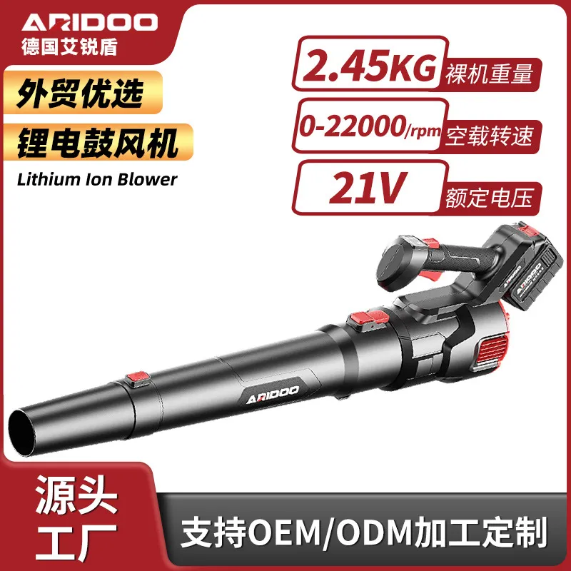 艾锐盾手持充电式吹风机强力除尘鼓风机家用锂电池小型工业吸尘器