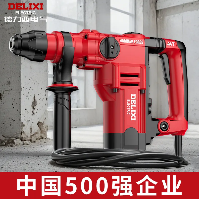 德力西电锤冲击钻两用电镐大功率电钻三用多功能工业级混凝土重型