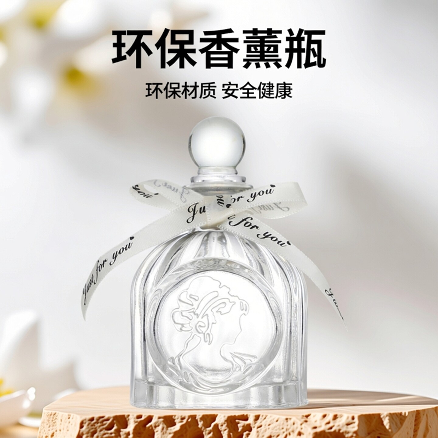香薰瓶空瓶香水挥发瓶家用室内扩香瓶高级自装瓶子无火香薰分装瓶