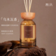 木质香薰卧室男生乌木沉香家用室内持久高级办公室留香水房间香氛