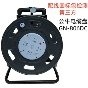 公牛线盘GN806DC电缆盘拖线卷绕线盘16a漏电保护电动汽车充电插座