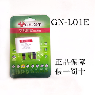 公牛转换器GN L01E