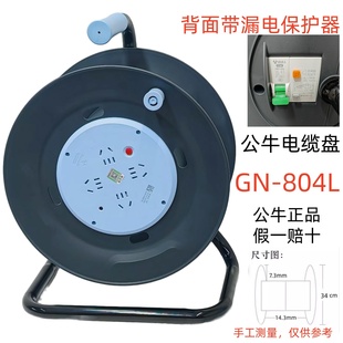公牛线盘插座电缆绕线卷线盘线轴拖线滚带漏电20m30米50GN 804l
