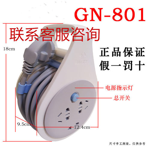 GN-802801公牛电缆盘