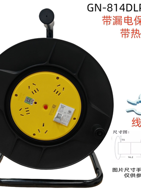 公牛电缆盘GN-814DLP 30米接线线盘线轴移动绕线空盘50拖线