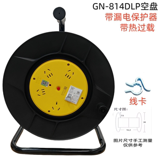 公牛电缆盘GN-814DLP 30米接线线盘线轴移动绕线空盘50拖线